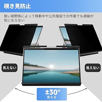 (未使用･未開封品)　プライバシーフィルター wyeba8q Amazon | Mamol 覗き見防止フィルター 14インチ 16:9 マグネット